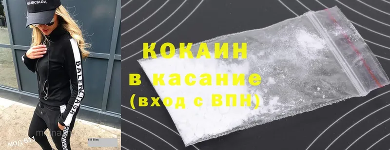 Cocaine 97%  Весьегонск 