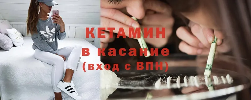 Кетамин ketamine Весьегонск